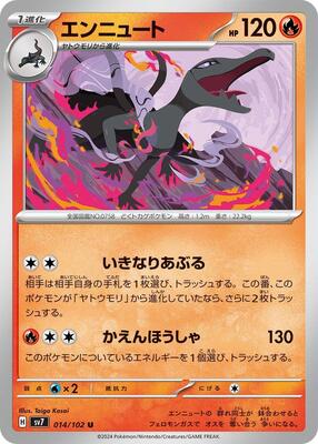 Salazzle card from SV7: Stellar Miracle