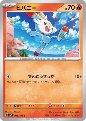 Scorbunny card from SV7: Stellar Miracle