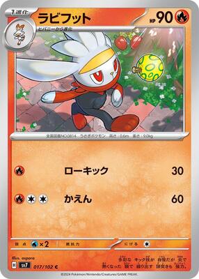 Raboot - 017/102 card from SV7: Stellar Miracle