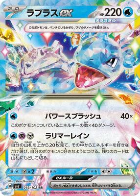 Lapras ex - 019/102 card from SV7: Stellar Miracle
