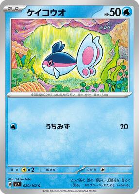 Finneon card from SV7: Stellar Miracle