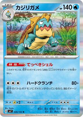 Drednaw card from SV7: Stellar Miracle