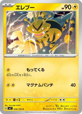 Electabuzz card from SV7: Stellar Miracle