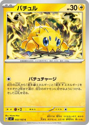 Joltik - 032/102 card from SV7: Stellar Miracle