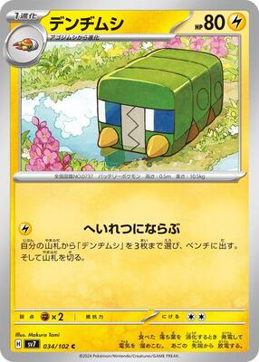 Charjabug card from SV7: Stellar Miracle