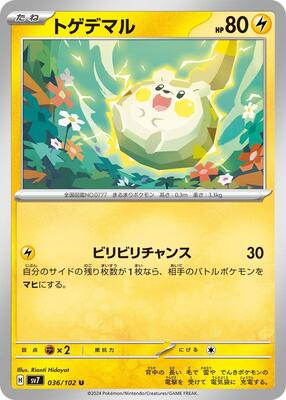Togedemaru card from SV7: Stellar Miracle