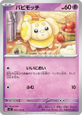 Fidough card from SV7: Stellar Miracle