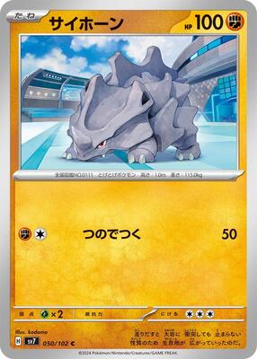 Rhyhorn card from SV7: Stellar Miracle
