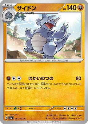 Rhydon card from SV7: Stellar Miracle