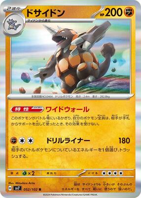 Rhyperior card from SV7: Stellar Miracle