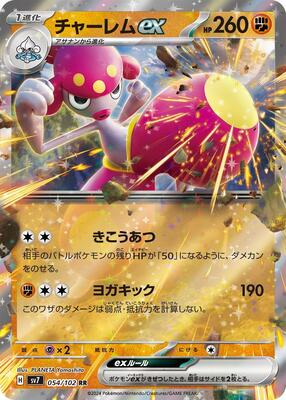 Medicham ex - 054/102 card from SV7: Stellar Miracle