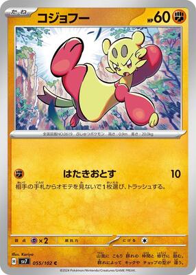 Mienfoo card from SV7: Stellar Miracle