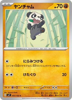 Pancham card from SV7: Stellar Miracle