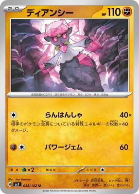 Diancie card from SV7: Stellar Miracle