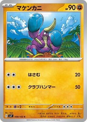 Crabrawler card from SV7: Stellar Miracle