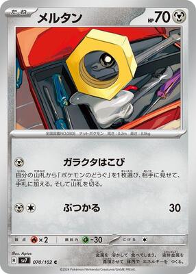Meltan card from SV7: Stellar Miracle