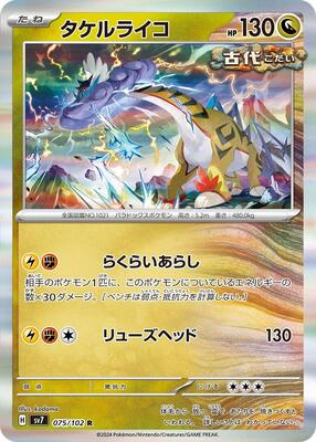 Raging Bolt card from SV7: Stellar Miracle