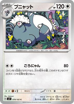 Purugly card from SV7: Stellar Miracle