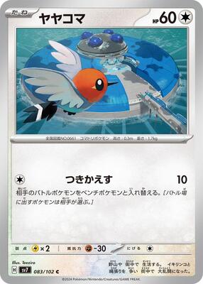 Fletchling card from SV7: Stellar Miracle
