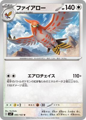 Talonflame card from SV7: Stellar Miracle