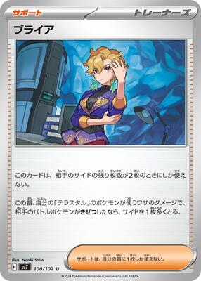 Briar - 100/102 card from SV7: Stellar Miracle