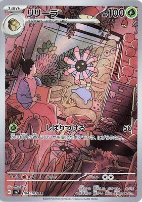 Lileep - 104/102 card from SV7: Stellar Miracle