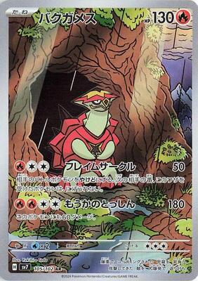 Turtonator - 105/102 card from SV7: Stellar Miracle