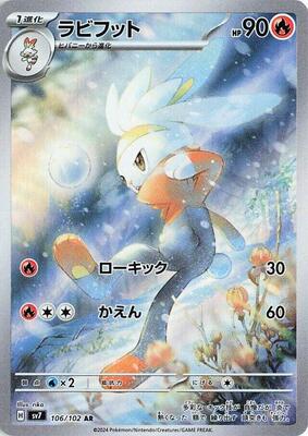Raboot - 106/102 card from SV7: Stellar Miracle