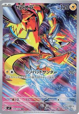 Zeraora - 109/102 card from SV7: Stellar Miracle