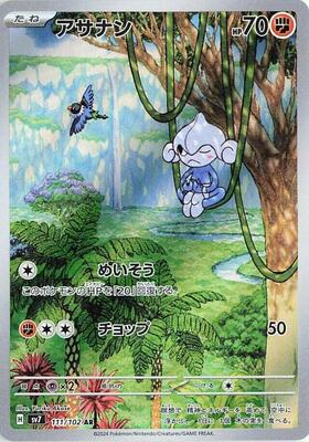 Meditite - 111/102 card from SV7: Stellar Miracle