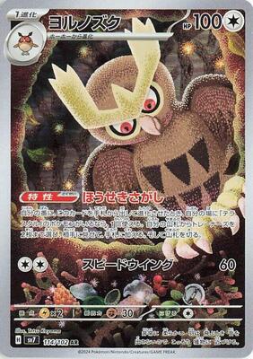 Noctowl - 114/102 card from SV7: Stellar Miracle