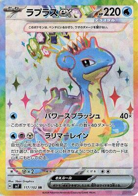 Lapras ex - 117/102 card from SV7: Stellar Miracle