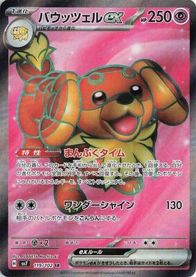 Dachsbun ex - 119/102 card from SV7: Stellar Miracle