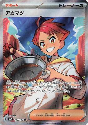 Crispin - 123/102 card from SV7: Stellar Miracle