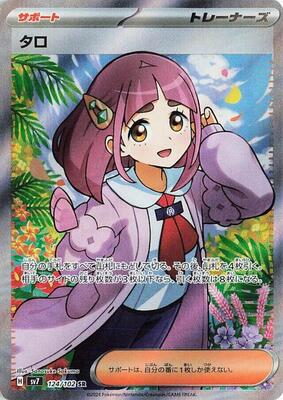 Lacey - 124/102 card from SV7: Stellar Miracle