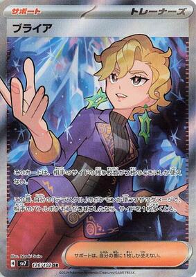 Briar - 126/102 card from SV7: Stellar Miracle
