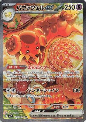 Dachsbun ex - 129/102 card from SV7: Stellar Miracle