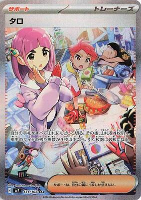 Lacey - 131/102 card from SV7: Stellar Miracle