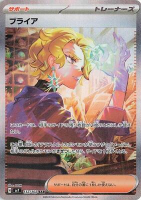 Briar - 132/102 card from SV7: Stellar Miracle