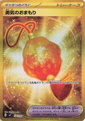 Bravery Charm card from SV7: Stellar Miracle