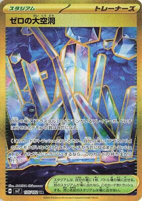 Area Zero Underdepths - 135/102 card from SV7: Stellar Miracle