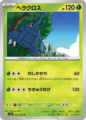 Heracross card from SV6: Transformation Mask