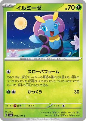 Illumise card from SV6: Transformation Mask