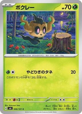 Phantump card from SV6: Transformation Mask