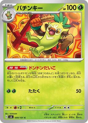 Thwackey card from SV6: Transformation Mask