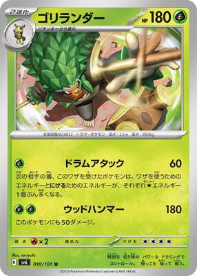 Rillaboom card from SV6: Transformation Mask