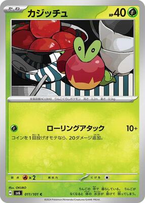 Applin card from SV6: Transformation Mask