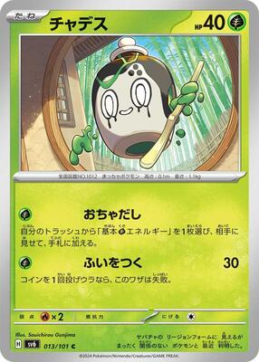 Poltchageist card from SV6: Transformation Mask