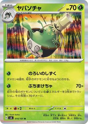 Sinistcha card from SV6: Transformation Mask