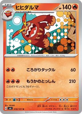 Darmanitan card from SV6: Transformation Mask